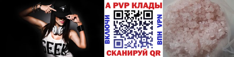 Alpha-PVP Соль  продажа наркотиков  Махачкала 