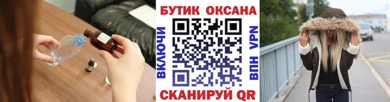 Бутират бутик  Махачкала 