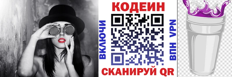 Codein напиток Lean (лин)  ссылка на мегу ссылка  Махачкала  сколько стоит 