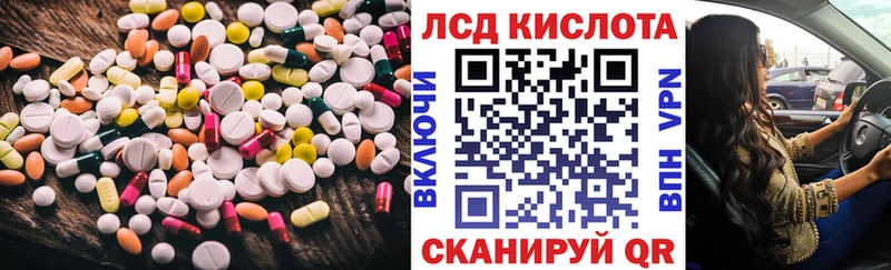 Лсд 25 экстази кислота  Махачкала 